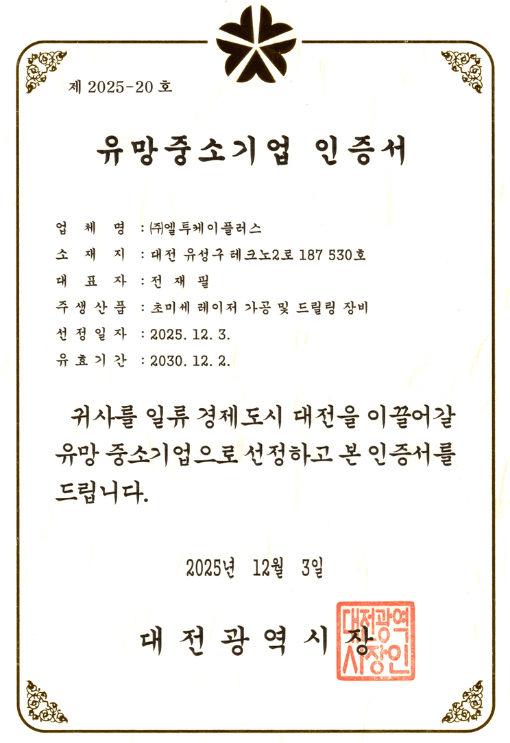 대전광역시 유망중소기업