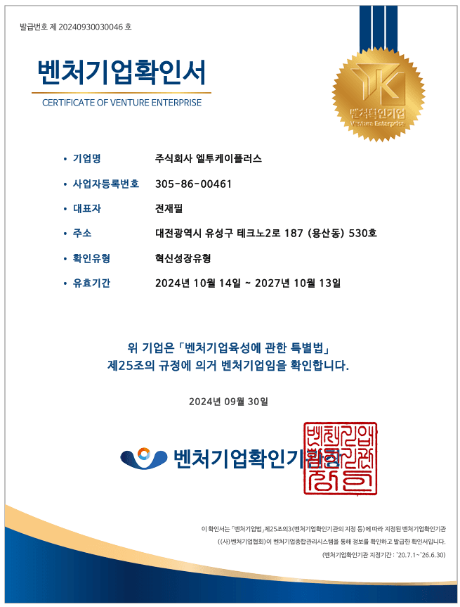벤처기업 확인