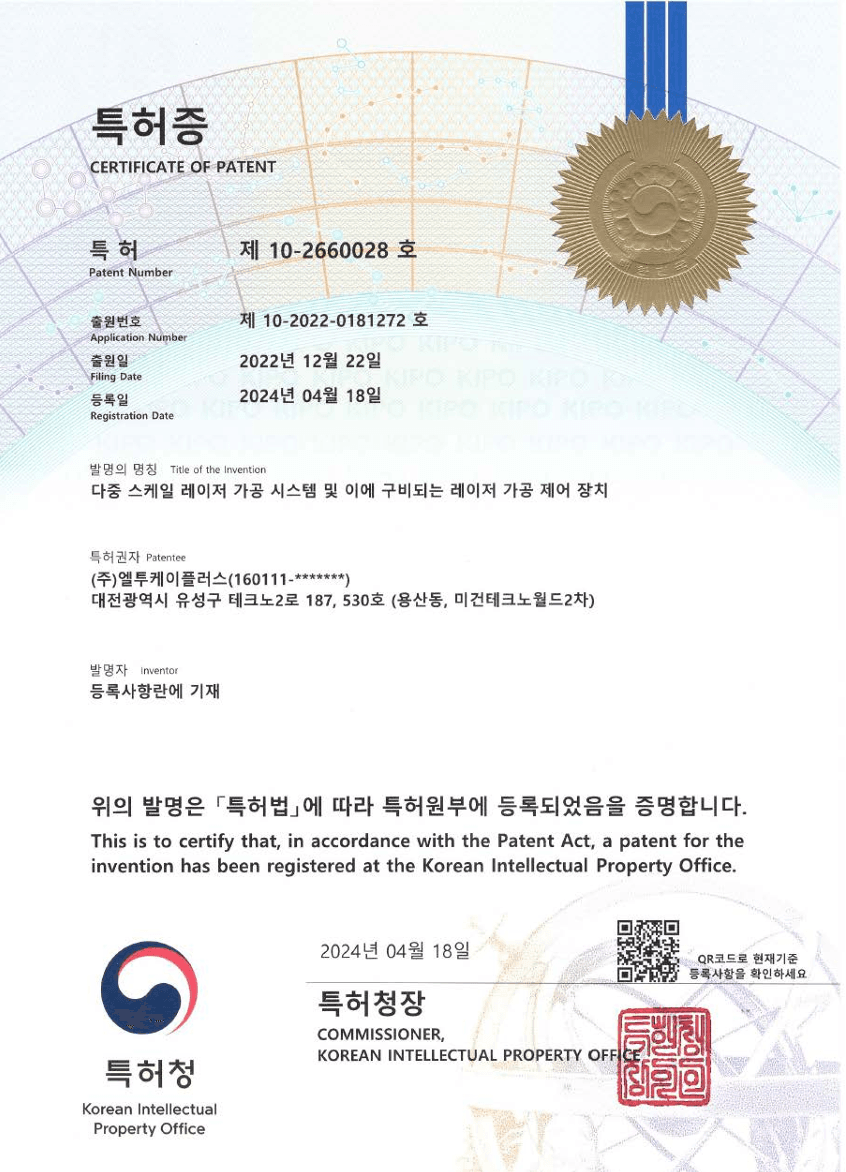 다중 스케일 레이저 가공 시스템 및 레이저 가공 제어 장치 특허