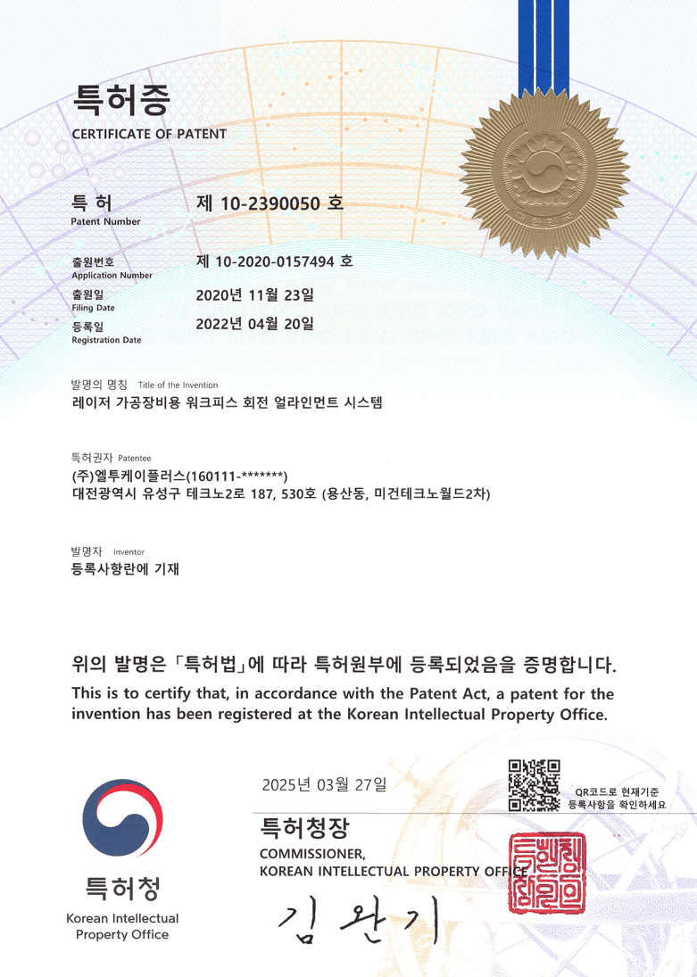 레이저 관련 기술 특허 출원
