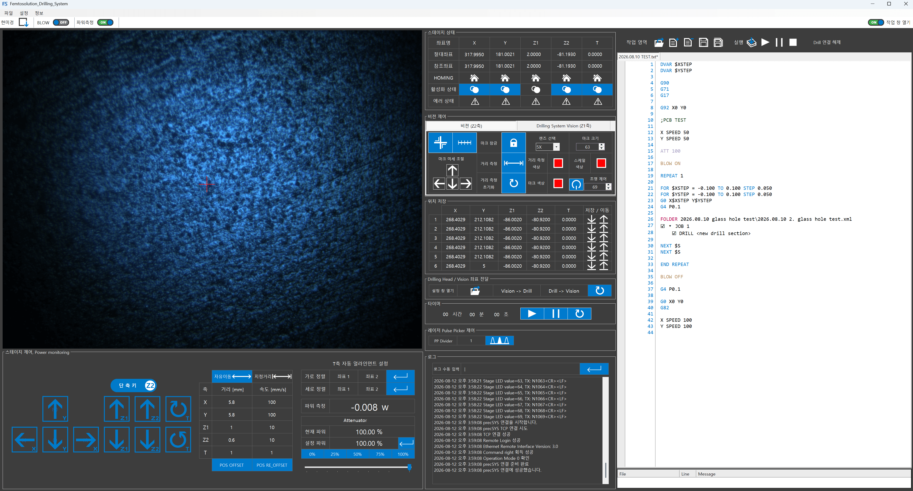 Integrated software control UI